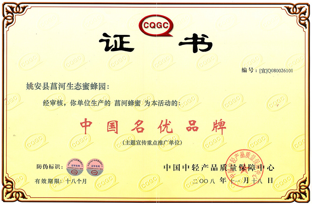 中國(guó)优品牌